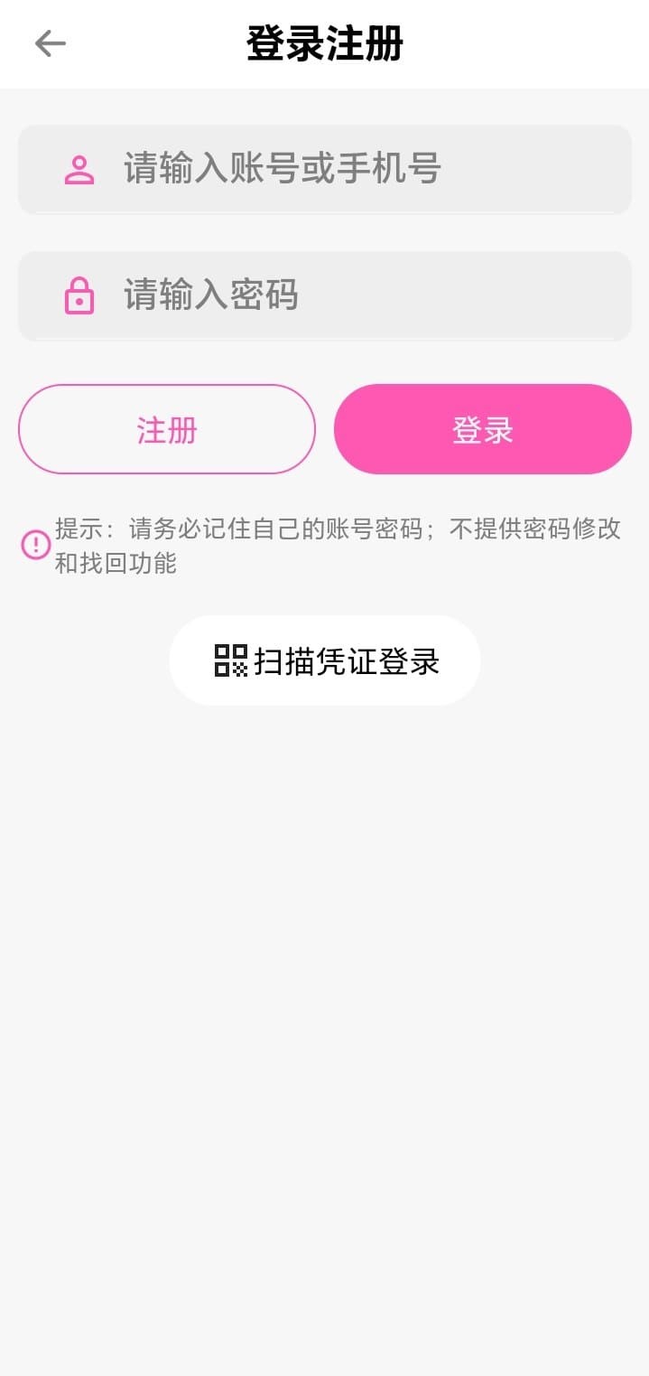 哔咔漫画APP登录注册页面官方截图